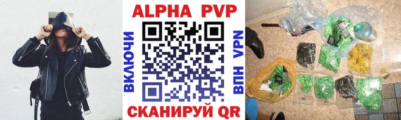 закладка  Вельск  A-PVP VHQ 