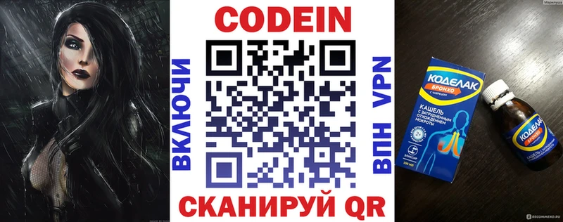 купить  сайты  Вельск  omg ссылки  Кодеин напиток Lean (лин) 