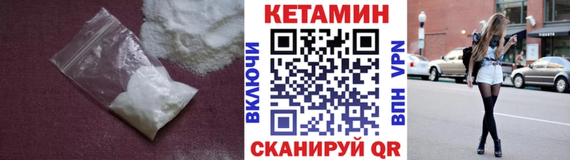 как найти наркотики Вельск КЕТАМИН VHQ