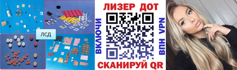 ЛСД экстази кислота  купить наркотик  Вельск 