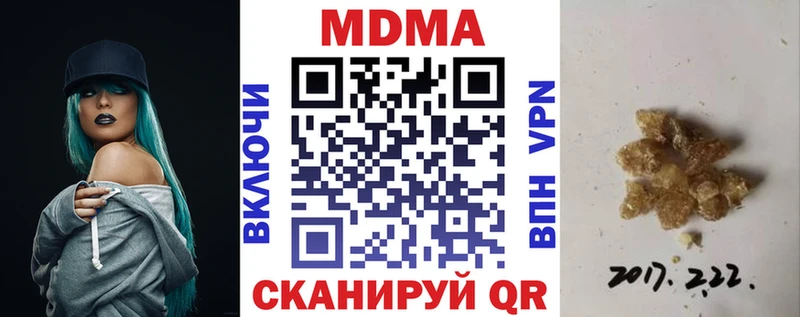 где купить Вельск МДМА Molly
