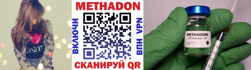 что такое наркотик  Вельск  mega tor  МЕТАДОН VHQ 